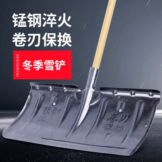 Lingxiang snowboard pusher, snow shovel, snow shovel, snowboard pusher, ice-breaking shovel, snow removal shovel, snow removal tool, garbage shovel, quenched one-piece 1.3-meter wooden handle