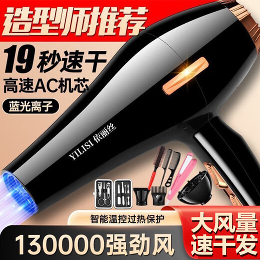 Hair dryer for hair salons, strong wind, home barber shop, high-power negative ion silent quick-drying hair care hair dryer, blue light hair care, dark night black 1300W six-piece set