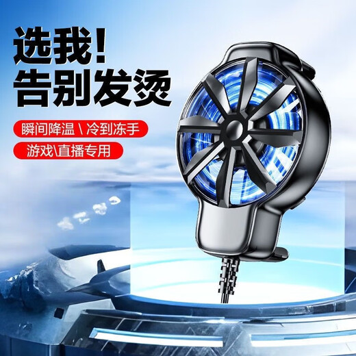 Dual-core magnetic mobile phone radiator icing semiconductor cooling sound e-sports live game mobile phone cooling magnetic suction Apple Android Black Shark universal icing cooling SL17 X16-cool light effect + silent cooling