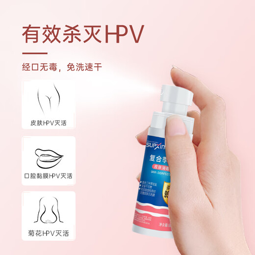 Instantaneous HPV disinfection spray for private parts Oral non-toxic before and after skin convenient sterilization spray