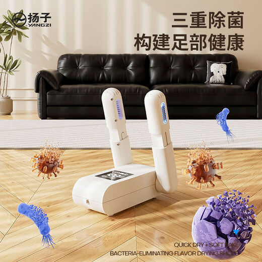 Yangzi shoe dryer, sterilizing and deodorizing device, wet and dry shoe dryer, fully automatic shoe drying device, upgraded model, 120-minute timer + telescopic purple light, Yangzi HX66-folding shoe dryer