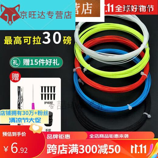 Miaopule badminton string high elastic badminton racket net string wear-resistant and durable anti-breakage training racket string universal blue 2 + wire cone + wire protection nail Miaopule badminton string high elastic badminton racket net string wear-resistant and durable anti-breakage training racket string universal blue 2 + wire cone + wire protection nail