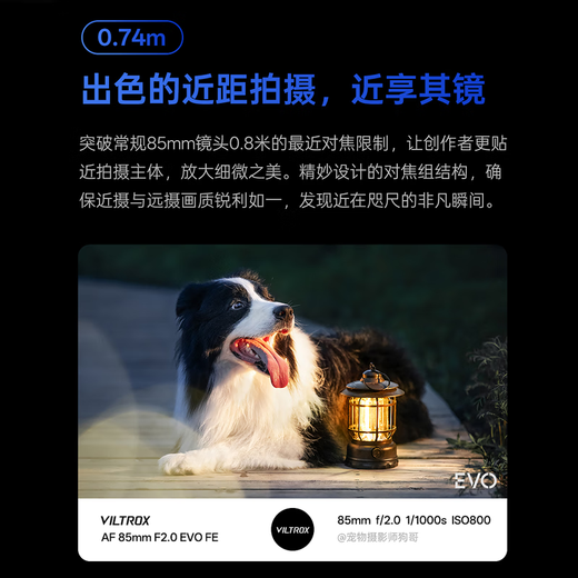 VILTROX AF85mm F2.0 VO FE Sony mouth Nikon Z mount full frame autofocus large aperture medium telephoto portrait lens suitable for A7M4 A7C2 micro single AF 85mm F2.0 EVO Z (Nikon mouth) spot official standard