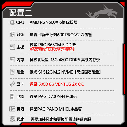 MSI AMD Ryzen R5 9500F 9600X 5060Ti graphics card desktop computer console game design modeling rendering complete machine DIY assembly machine delta tile with two R5 9600X+5050 8G