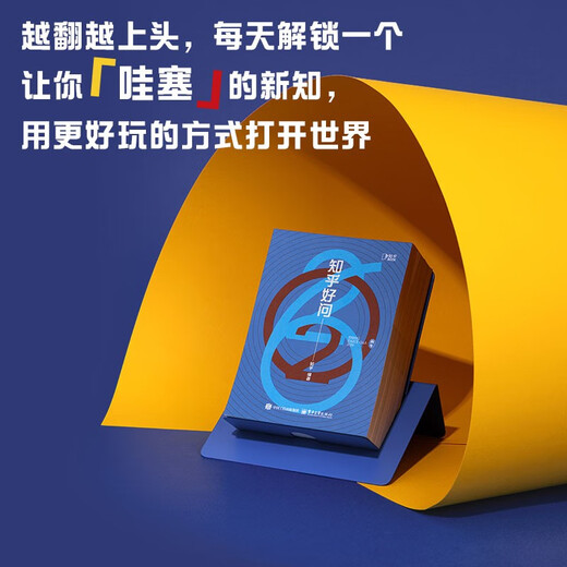 【知乎官方】2026知乎日历（珊瑚红）正版知乎好问台历 创意日历 生活百科日历 马年日历 办公室桌面手撕 新款定制台历 高级礼盒桌面摆件