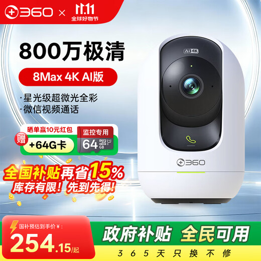 360 camera 8MAX 4K version 8 million PTZ home camera home surveillance mobile phone remote monitor 360 degree night vision panoramic baby pet care 8 million pixel PTZ 8Max 4K version + 64G card