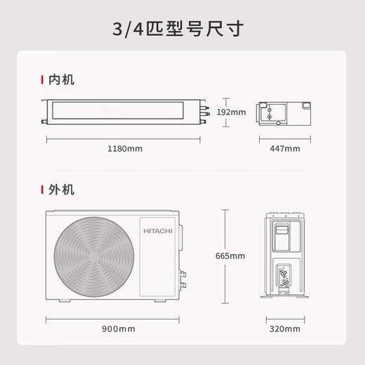 Hitachi (HITACHI) central air-conditioning duct machine, one-to-one U-enabled 4-horsepower household large living room embedded one-price all-inclusive 1-level energy efficiency heating and cooling home appliances national subsidy RPIZ-90HDQ1/P