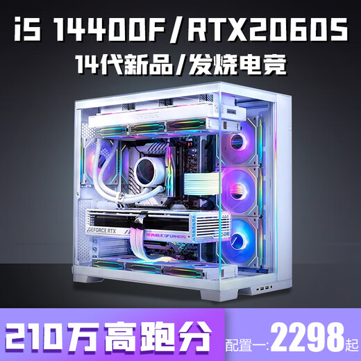 Colorful Core i5 13600K/RTX5060/5050 desktop computer i5 14400F+RTX3060/3050 game console office design e-sports live broadcast assembly package six 14-core i5 13600KF+RTX4060