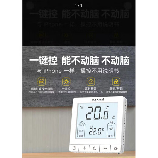Manred electric floor heating thermostat t space-time RT1.36i with wifi mobile phone control 16A with probe RT1.36t electric heating 16A