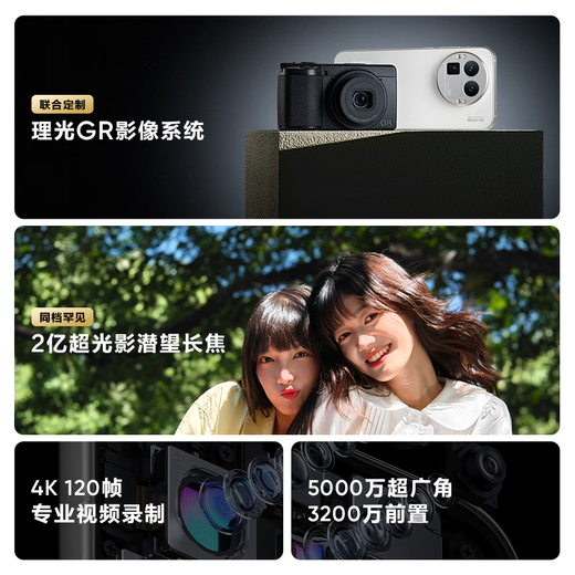 Realme GT8 Pro fifth generation Snapdragon 8 Extreme Edition e-sports independent graphics chip Ricoh GR Image 200 million potential state-subsidized gaming e-sports phone White 16GB+512GB