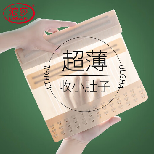 Langsha Belly Belt Women's Shaping Girdle Seamless Postpartum Body Shaping Clothes Buttoned Tummy Belt Skin L