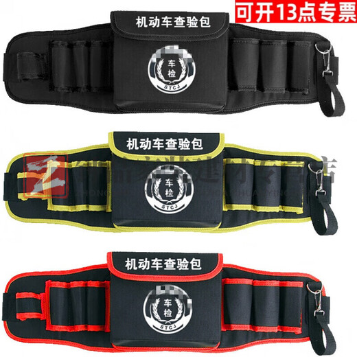 Sanqihu Motor Vehicle Inspection Charter Vehicle Management Office Inspection Package Vehicle Inspection Station External Inspection Convenient Tool Kit 067 All Black 067 All Black