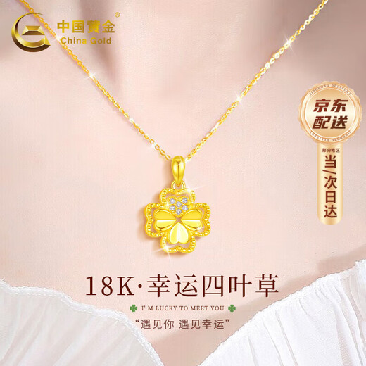 CHINA GOLD Four-leaf clover 18k gold necklace women's flower pendant birthday gift for girlfriend and wife 18K gold four-leaf clover set chain souvenir