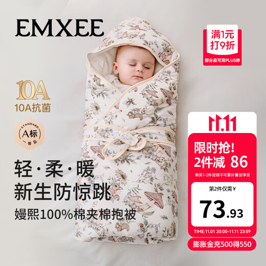 EMXEE's new baby blanket, newborn baby blanket, anti-jump four-season quilt, four seasons style, autumn luxury fairy tale, room temperature 18-26 90x90cm