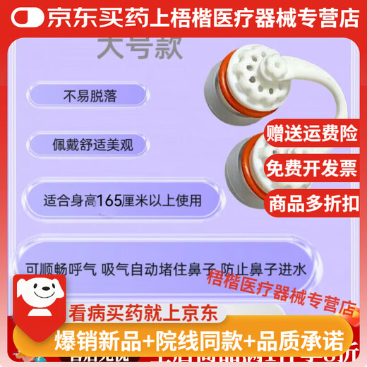 Universal invisible nose plug, anti-smoke and dust-proof, swimming, anti-allergic, unisex, breathable, anti-choking nose clip, diving earplugs, swimsuit, 25 large size PLUS (12-19mm), unisex