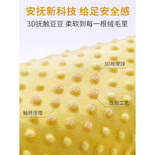 山头林村推车坐垫秋冬婴儿车垫子小褥子豆豆绒被子摇篮睡篮内垫棉垫尿布台 小牛小鸭3D安抚豆豆睡垫