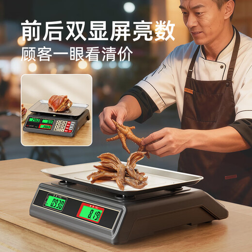 Dongmei small weighing electronic scale commercial mini platform scale pricing scale household counting electronic scale vegetable market supermarket high-precision vegetable selling scale