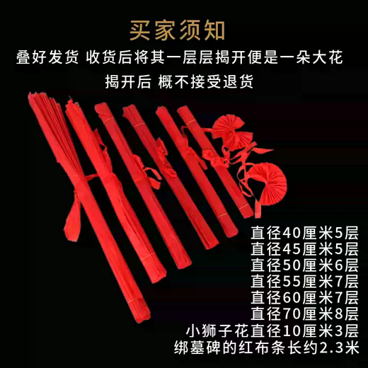 Qingming Festival tombstone big red flower sacrifice tomb sweeping flower hand tied red flower ball cemetery stone lion flower red silk cloth flower 40 cm big red flower 5 layers