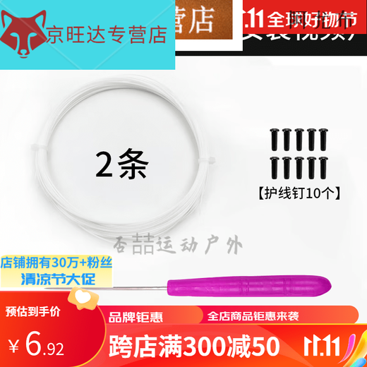 Miaopule badminton string high elastic badminton racket net string wear-resistant and durable anti-breakage training racket string universal blue 2 + wire cone + wire protection nail Miaopule badminton string high elastic badminton racket net string wear-resistant and durable anti-breakage training racket string universal blue 2 + wire cone + wire protection nail