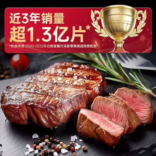 Pizza Hut Premium Whole-Cut Seasoned Sirloin Steak Black Gold Gift Box 650g*2 Original Cut Directly from the Source as a Gift