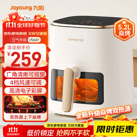 Joyoung grilled without turning over, full metal inner cavity, steam tender air fryer, grilled 5.2L large capacity, French fries machine KL50-V566Y