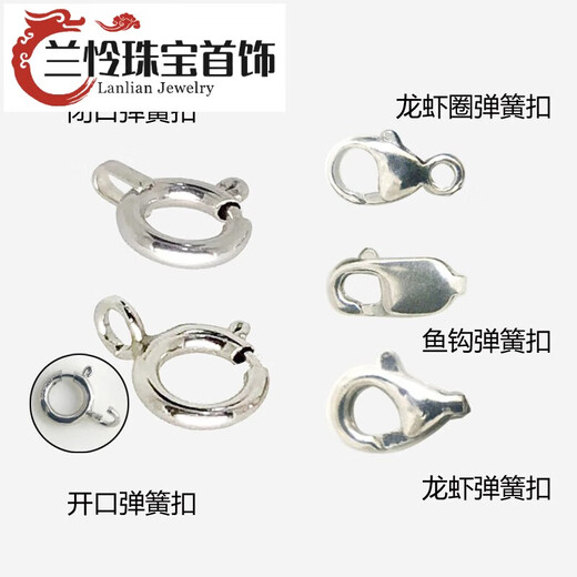 Lanlian quality platinum spring buckle PT950 necklace buckle DIY accessories platinum connector necklace bracelet connection buckle fish hook spring buckle 3*8MM/piece