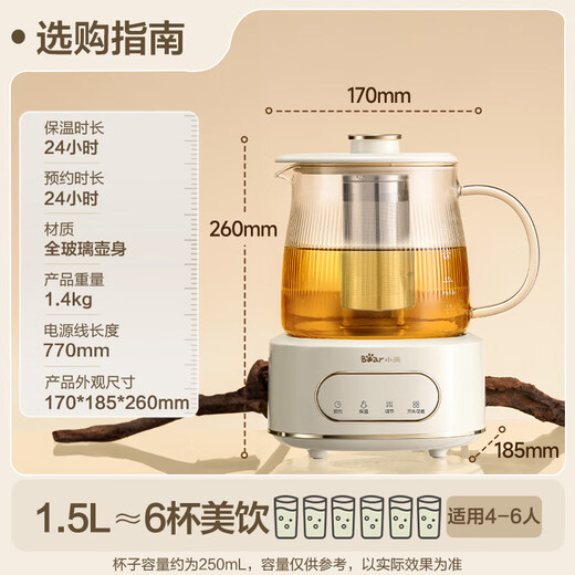 Bear all-glass body health pot thermostatic kettle office multifunctional teapot flower teapot 0 metal health cup 24h reservation 24h heat preservation 1.5L YSH-H15L2
