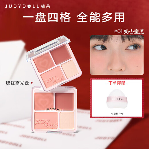 Orange Blossom Blush Highlight Palette Eye Shadow Contouring Rouge Matte Brightening Expanding Color Shrinking Color Multi-purpose Palette as a gift for your girlfriend. Yellow skin becomes whiter #01 Milk Apricot Honeydew 4 colors