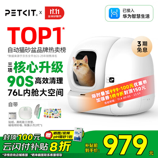 Xiaopei Intelligent Automatic Cat Litter Box Fully Automatic Cat Toilet MAX2 Electric Shit Scraping Machine Open One-touch Litter Changing and Odor Barrier