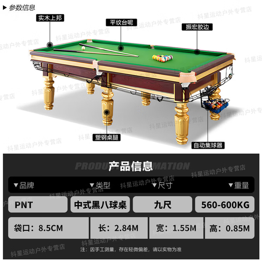 PNT billiard table (including door-to-door installation) Chinese 8-ball steel warehouse marble billiard table home event black eight 9 feet silver legs standard wooden warehouse + marble