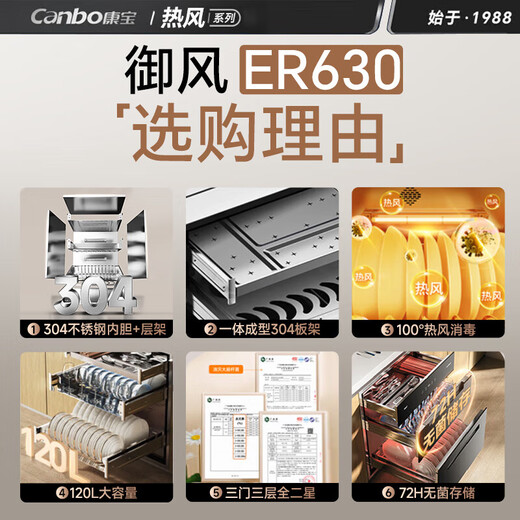 Kangbao Yufeng Disinfection Cabinet Household Embedded Disinfection Cupboard 120L Large Capacity High Temperature Tableware 304 Stainless Steel Disinfection Cabinet Two Stars 120L Upgraded 304 Liner + Plate Rack ER630