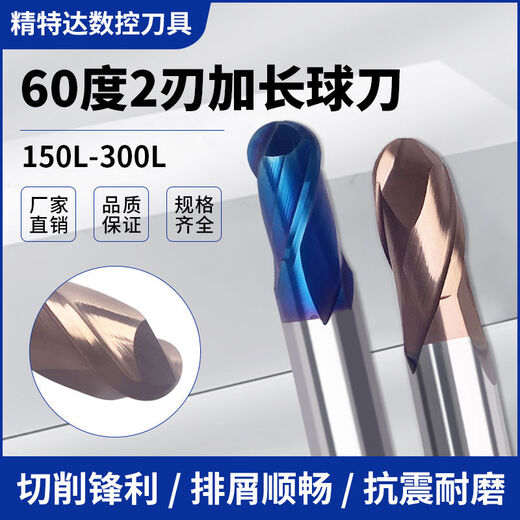 60 degree 2-edge extended tungsten steel ball end mill carbide coated CNC machining center arc spherical end mill D16R8*250L2F