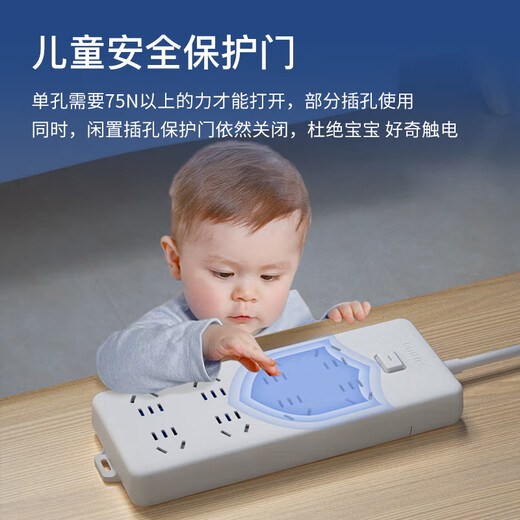 Philips (PHILIPS) 8-bit master control switch 1.8 meters child protection door power strip/socket strip/socket strip/terminal strip/pull strip