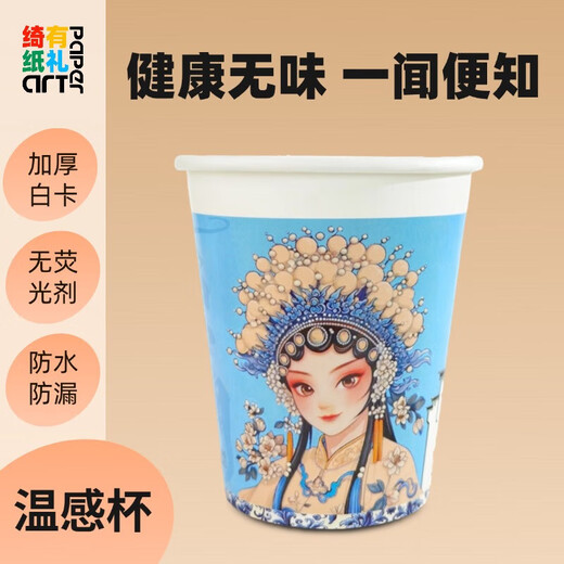 Warm-sensitive discoloration new thickened cup for home camping birthday party event classic factory straight hair classic mix and match (6 styles in total) 240ml 30 pieces