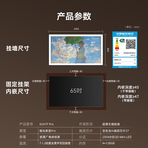Skyworth Wallpaper TV A7F Pro 65-inch ultra-thin mural art miniled flat panel smart home appliance LCD trade-in national subsidy