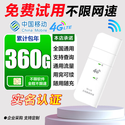 Ouben IoT Pure Traffic Internet Card Unlimited Speed Mobile Telecom National Universal 4G Pure Traffic Annual Card 5gcpe Portable WiFi Card Router High-speed Traffic Internet Card Smooth Edition Total 360G/Annual + Unlimited Speed