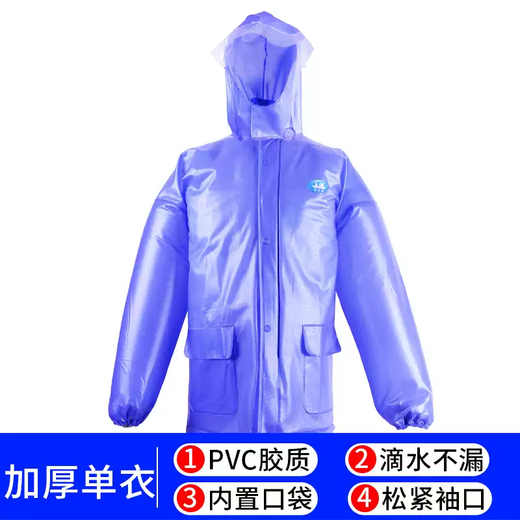 Jiang Taigong, the middle shop owner, split-type raincoat for men and women, thickened full-body outdoor cycling poncho, electric vehicle raincoat, royal blue thickened separate top S S
