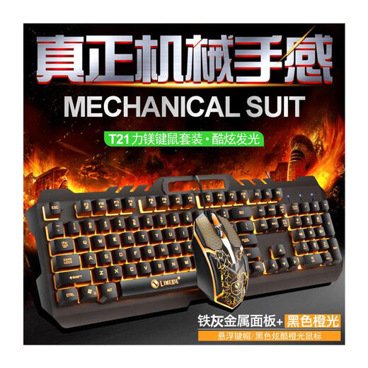 罗技电竞机械手游戏键盘鼠标办公台式机笔记本通用电脑有线键鼠发光 黑色繜享版-合金面板【迭电竞