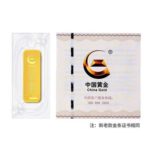 CHINA GOLD AU9999 new thin investment gold bar 20g 20g