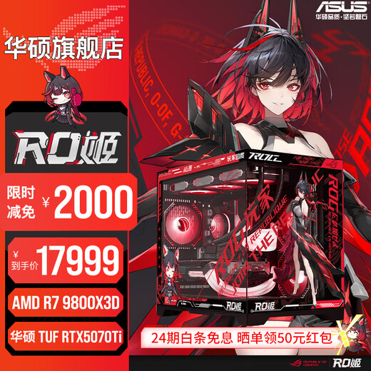 ASUS 24-issue interest-free 5080/5070ti/5070 graphics card R7 9800X3D/9950X3D assembled computer thousand-frame e-sports game console RO Ji DIY desktop machine R7 9800X3D + ASUS TUF5070Ti with six