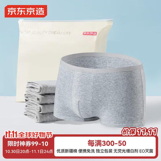 Made in Tokyo, pure cotton disposable underwear, men's boxer briefs, EO sterilized, disposable, daily throw away, business travel, 4 pack, XXL size