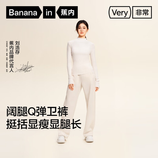 Jiao Nei Liu Haocun's same style very pants 505Regular women's air cotton wide-leg sweatpants sports casual pants for women