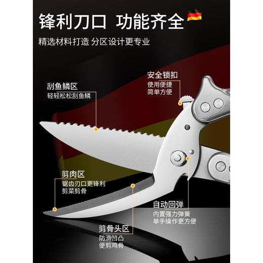 OEMG German imported kitchen scissors 304 stainless steel multi-functional chicken, duck and goose bones special strong chicken bone scissors German automatic chicken bone scissors detachable style