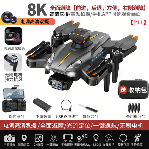 高清专业航拍无人机新手入门级遥控飞机8k超长续航智能飞行器成人儿童摄影神器 8K双摄-超长续航【一键返航+避障+光流定位】 五年内玩坏免费换新不限次数-3电池
