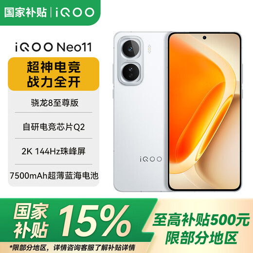 VivoiQOO Neo11 Snapdragon 8 Extreme Edition Self-developed e-sports chip Q2 2K144Hz Everest screen 7500mAh ultra-thin blue ocean battery Chiguang White 16GB+512GB official standard configuration