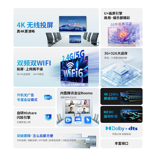 Hisense conference TV tablet all-in-one wireless projection conference room display 4K office teaching training mobile display non-touch 85-inch XP3E+ screen projection device + cart