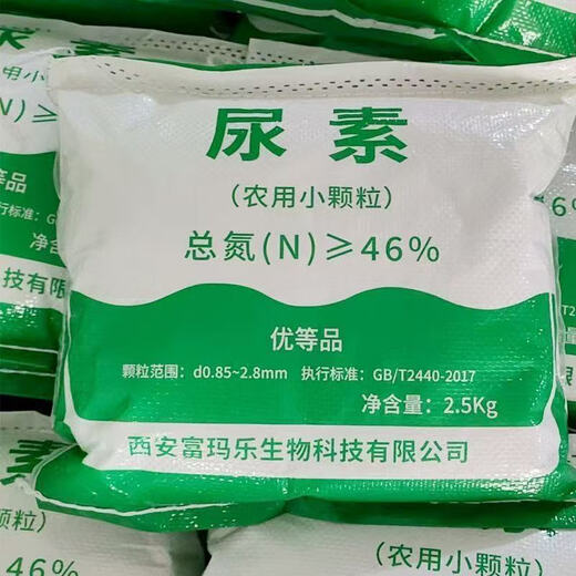 4,400+ people placed orders within a week Household small-granular urea for growing vegetables, vegetable fertilizers, nitrogen fertilizer, growing flowers and fruit trees (5Jin Jin is equal to 0.5 kg) small-granular urea small-granular urea (high-efficiency and instant)