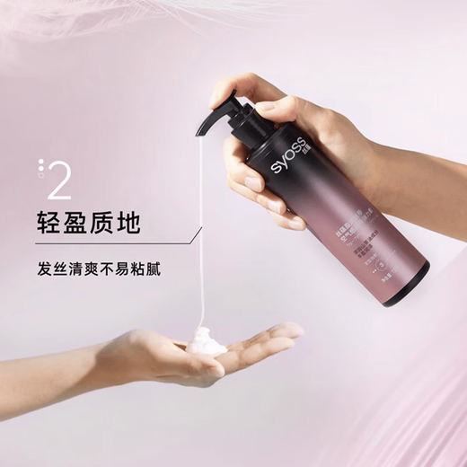 Siyun Official Store Silk Yun Elasticity for Women's Curly Hair Styling After Perm Hair Styling Plump and Airy Essence Yingrun Charming Curly Elasticity 150m