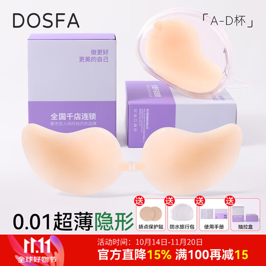 DOSFA breast patch bra mango cup breast patch women's thin invisible push-up big breast small breast silicone wedding bra