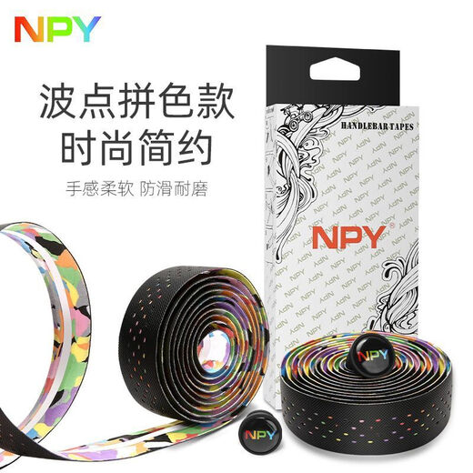 Xide Sheng is suitable for road bicycle handlebars with bicycle wrap handlebars with anti-slip sweat-absorbent shock-absorbent straps and handlebar wrapping cloth for riding. Polka-dot model - colorful with bottom glue + handle plug + sealing glue